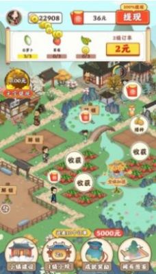 江南小园游戏红包版app图2: