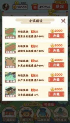 江南小园游戏红包版app图3: