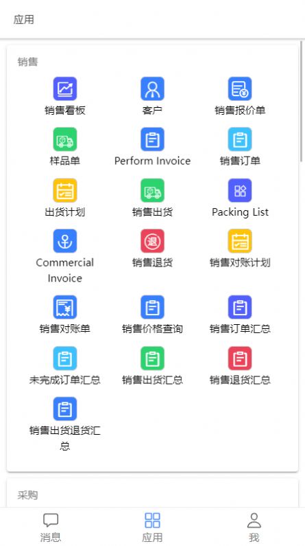 爱米椒贸易app官方最新版截图1: