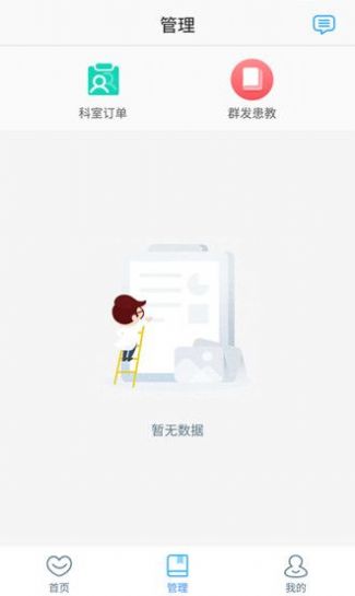 上海精神科医联体app官方版截图1: