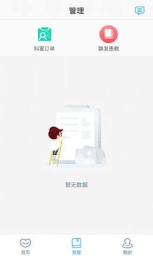上海精神科医联体app官方版图片1