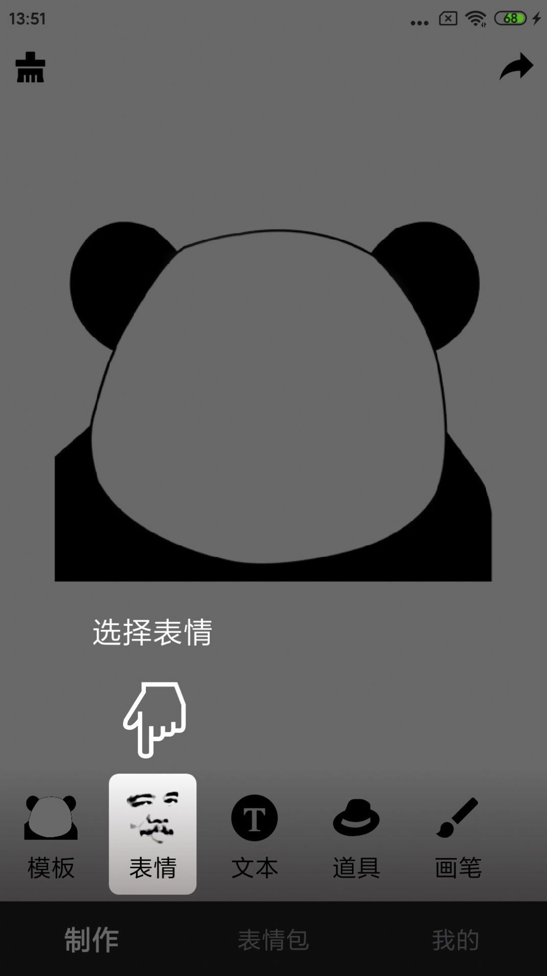 香瓜表情包软件官方版app图2: