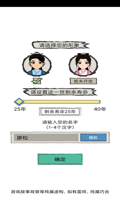 江南美人游戏官方红包版图3: