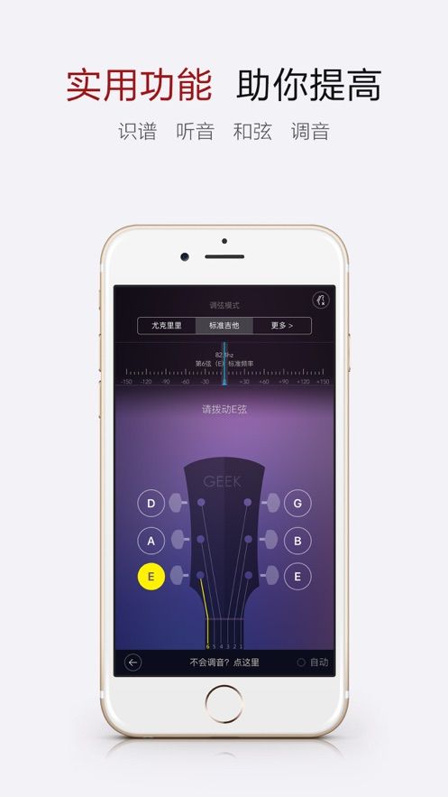 2022弹琴吧app官方版图3: