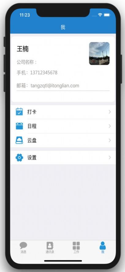 河北财务审批软件app官方版图片1