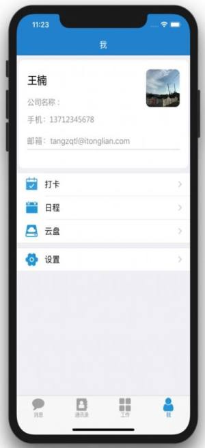 河北财务审批软件app官方版图片1