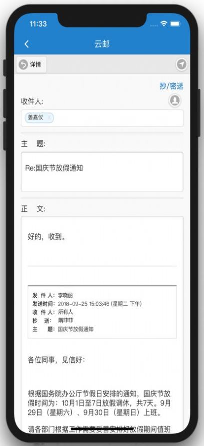 河北财务审批软件app官方版图2: