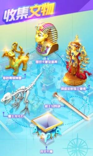 中华博物馆游戏安卓手机版图片1