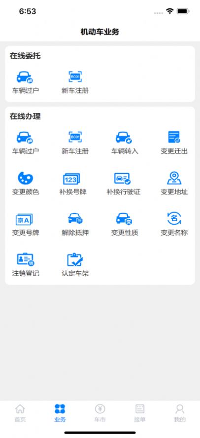 漳浦二手车市场app手机版图1:
