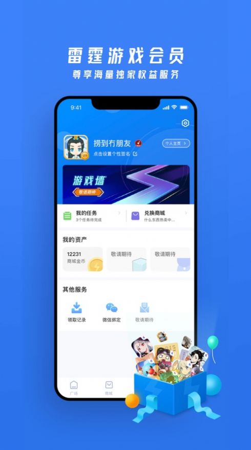 雷霆村一念逍遥交易平台app官方下载2022图1: