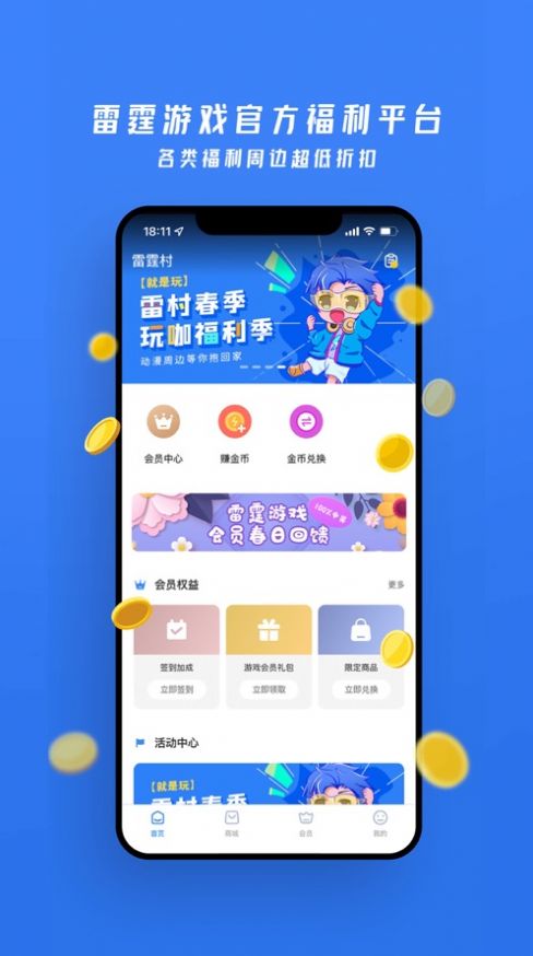 雷霆村一念逍遥交易平台app官方下载2022图3:
