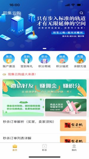 阳集云购app图4