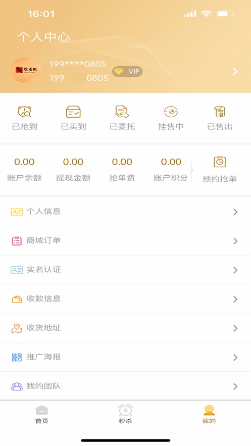阳集云购app手机版图3: