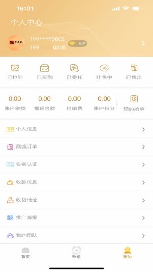 阳集云购app图3