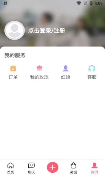 嗑糖交友app官方下载图2: