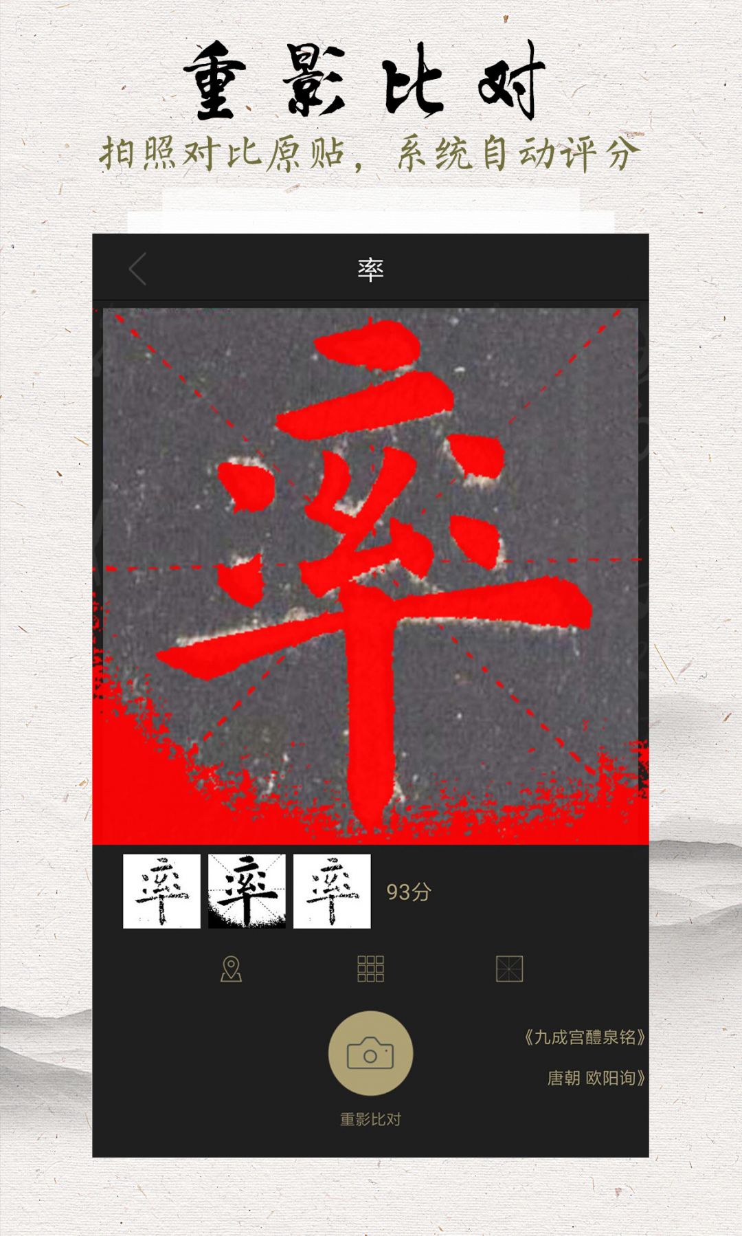 临池轩书法app下载2022最新版图3: