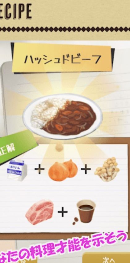 妈妈的食谱游戏汉化版最新版图2: