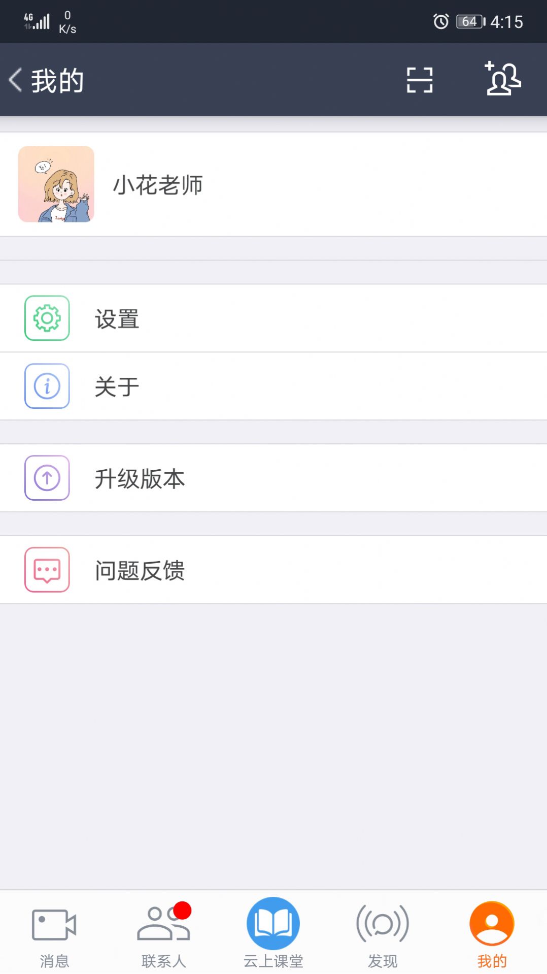 云上教育平台app下载官方版图3: