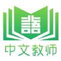 网上北语中文教师培训平台APP