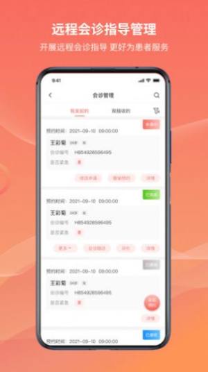 湖南云上妇幼app官方最新版图片1