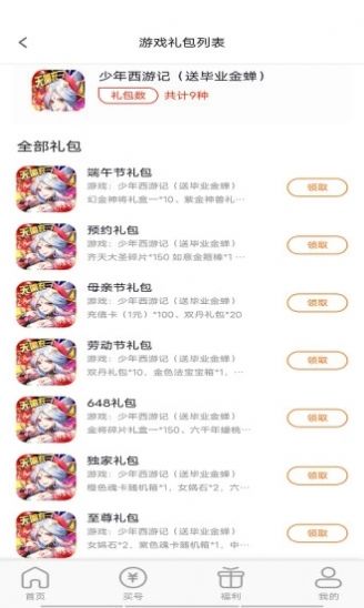 锦鲤游戏app手机版图1: