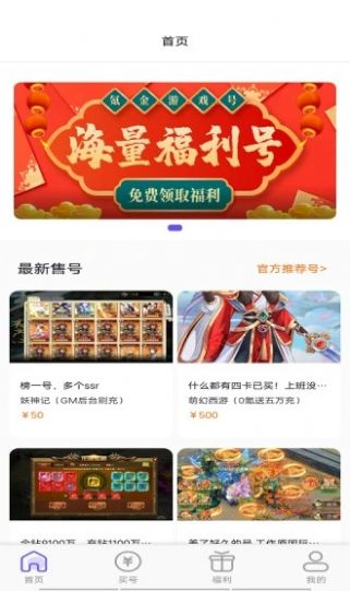 锦鲤游戏app手机版图3: