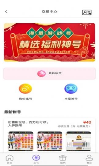 锦鲤游戏app手机版图2: