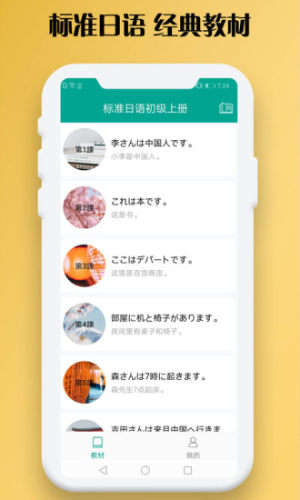 日语听力训练app图2