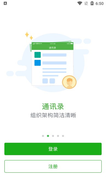 揭阳智慧教育平台app官方下载安装2022图2: