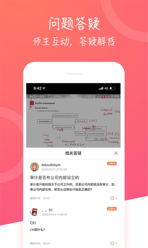 中博课堂app官方版图4
