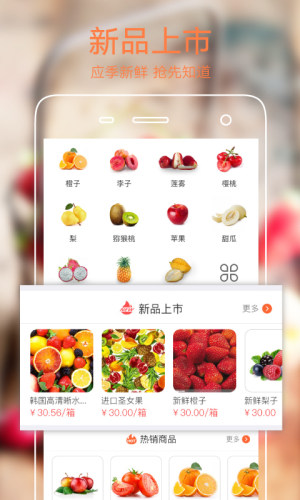 果星云市场app图2