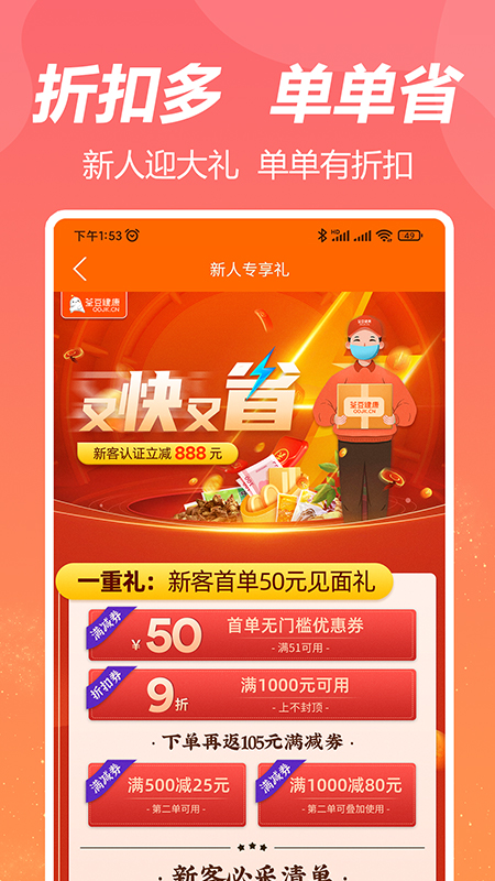 荃豆健康app官方最新版图4: