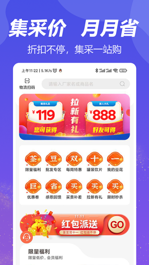荃豆健康app最新版图2