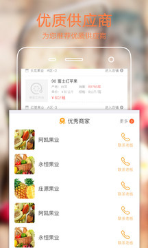 果星云市场app最新版图3