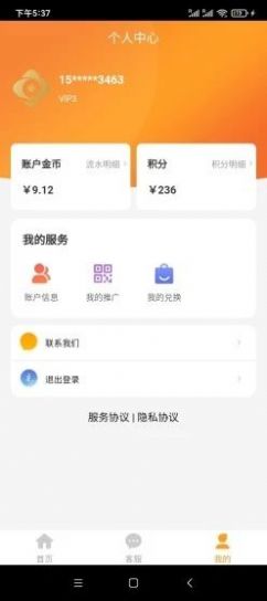 百福运动app手机版图3: