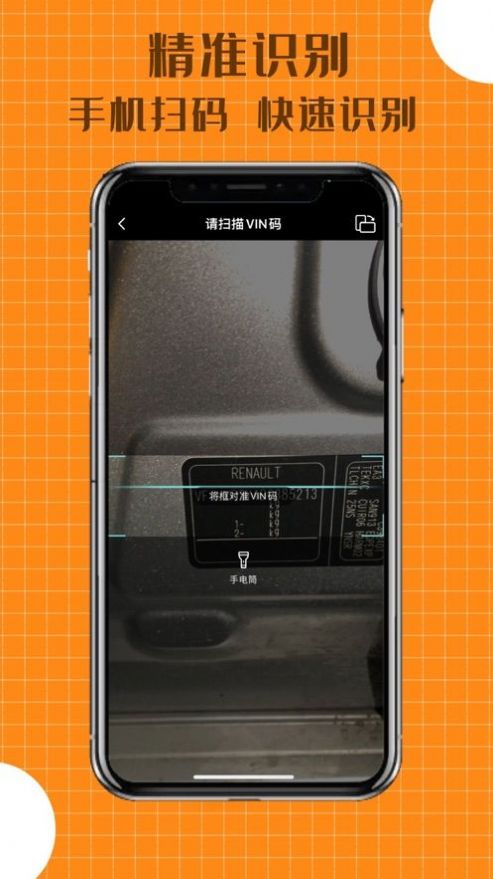 配达丰汽车服务系统app最新版图1: