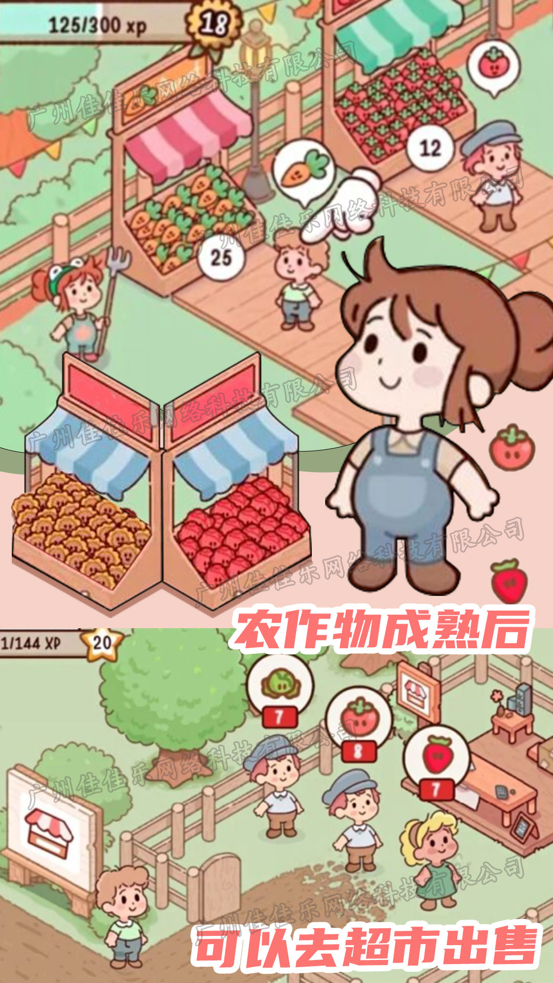 农场假期游戏安卓版图2: