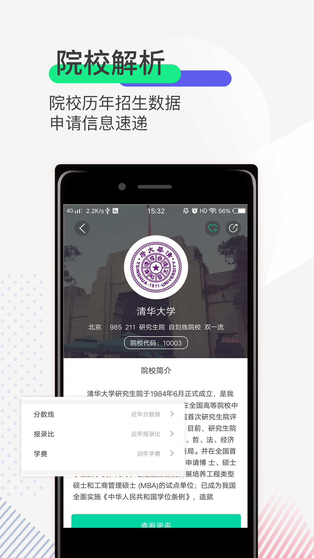 研线课堂app官方最新版2022图3: