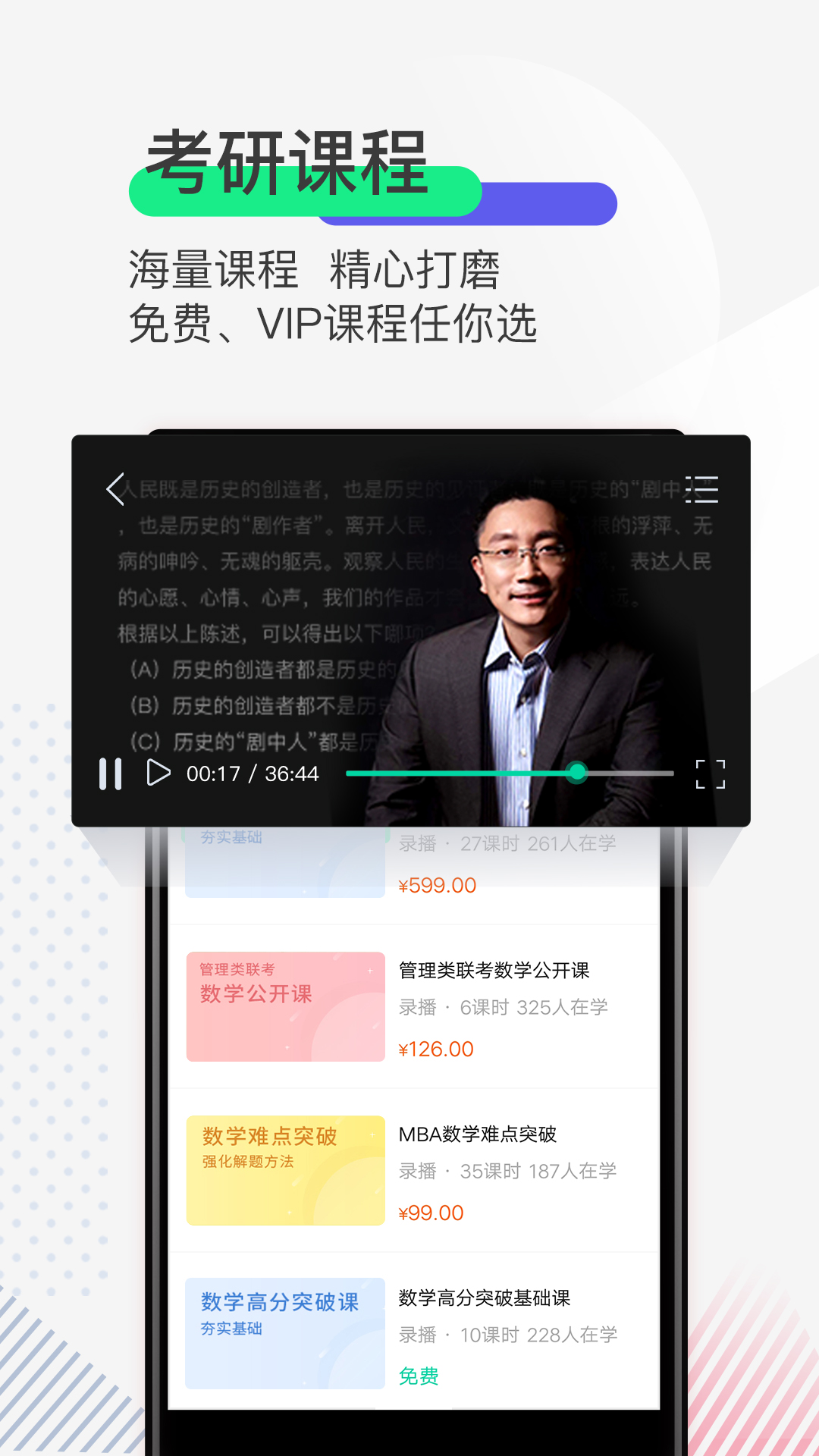 研线课堂app官方最新版2022图4: