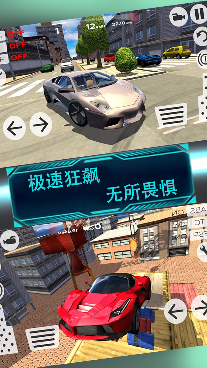 赛车城市驾驶游戏官方安卓版图2: