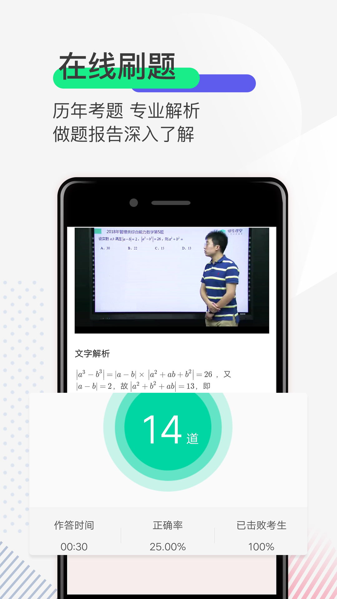 研线课堂app官方最新版2022图1: