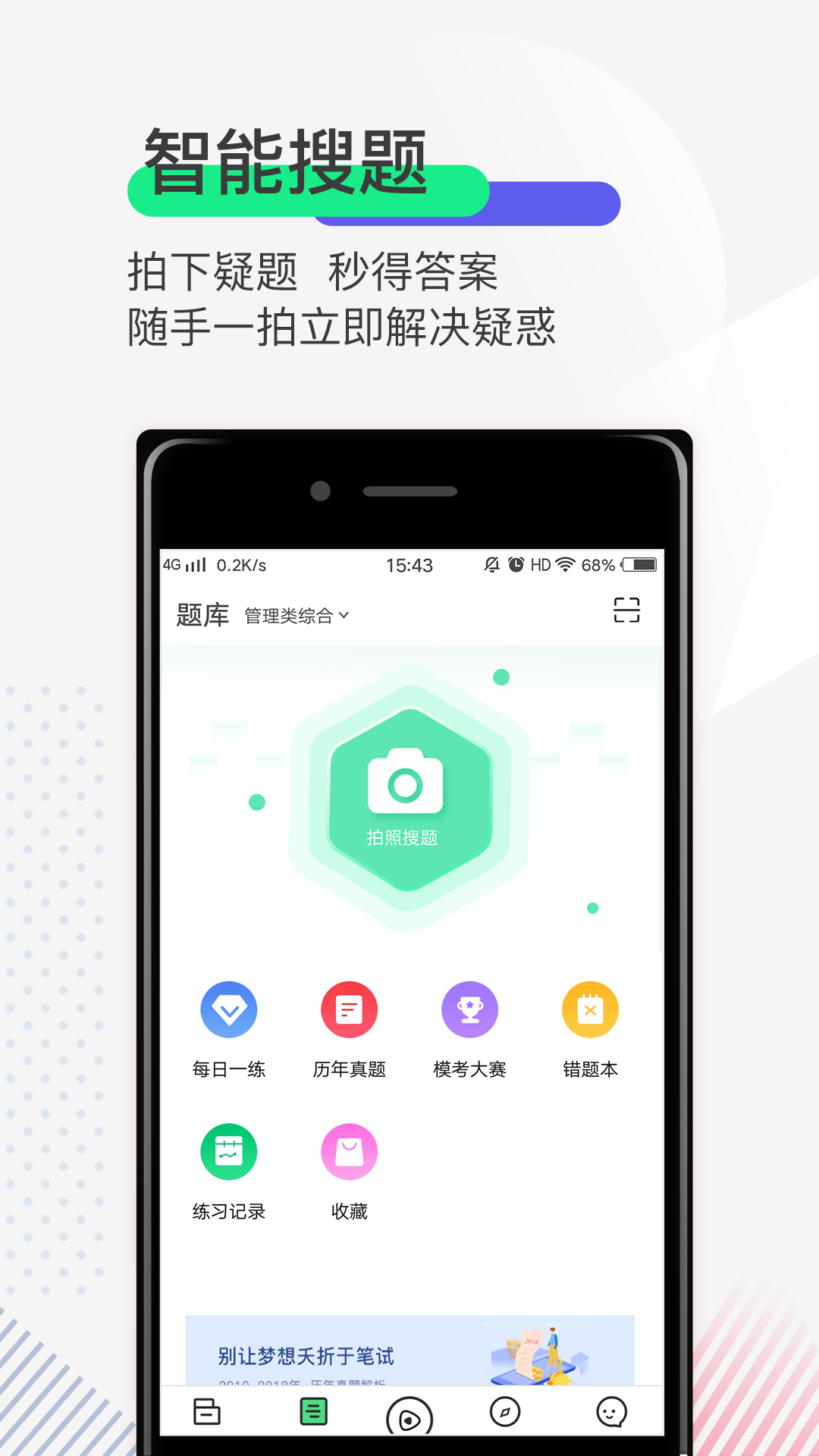 研线课堂app官方最新版2022图2: