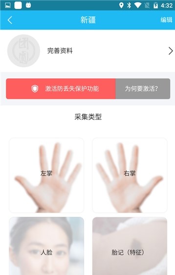 团圆系统app官方下载2022图3: