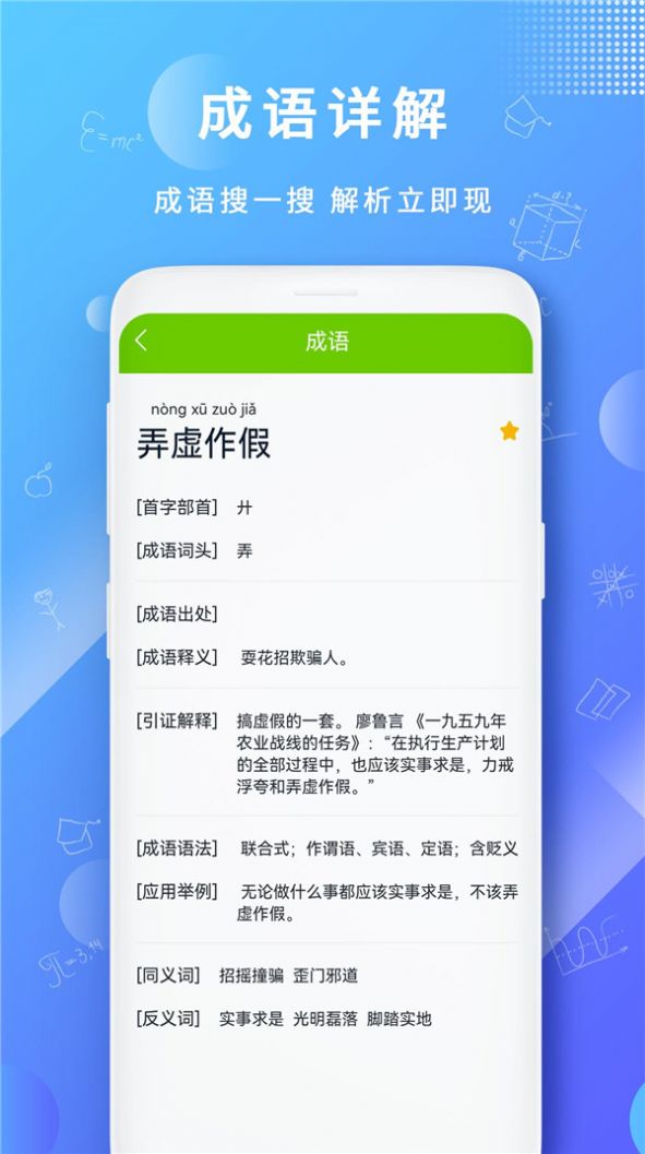 作文王app安卓版图片1