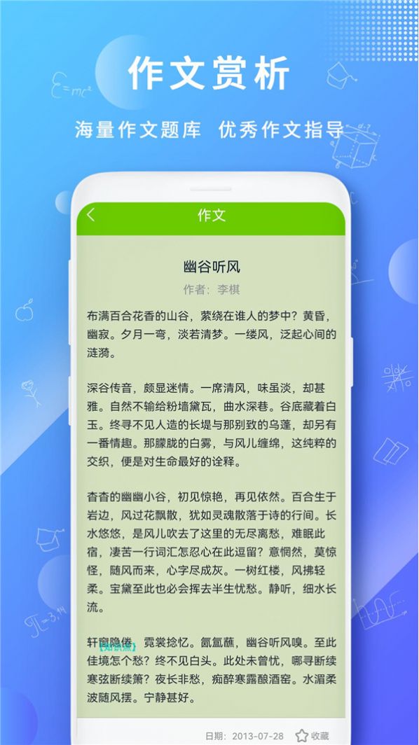 作文王app安卓版图3:
