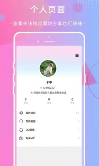红绣语音app官方版图3: