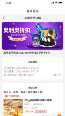 成都蓉城易购网上订货app手机版图片1