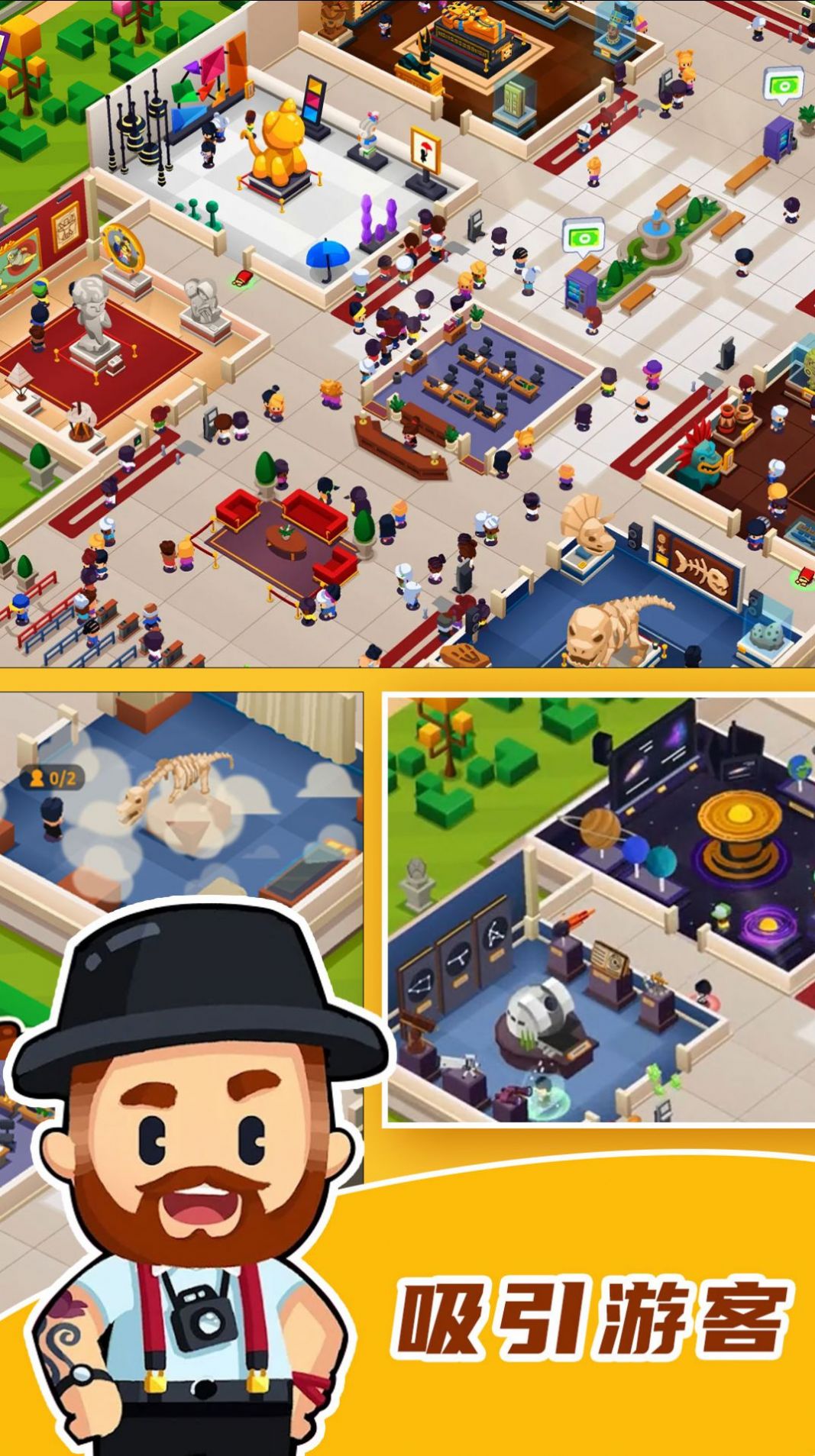 市长创造城市游戏官方安卓版图片1