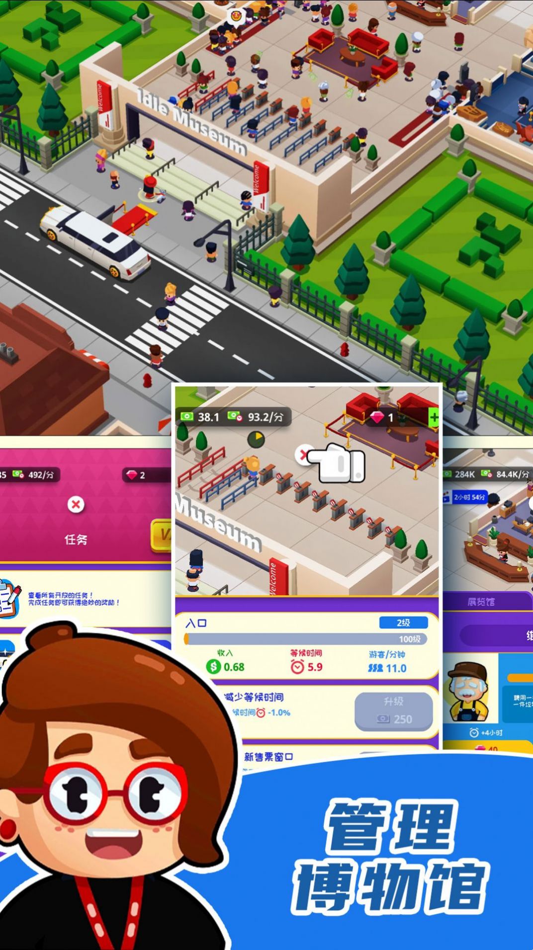 市长创造城市游戏官方安卓版图3: