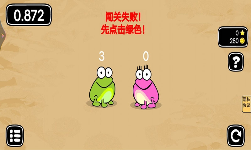 青蛙旅行记游戏安卓版图片1